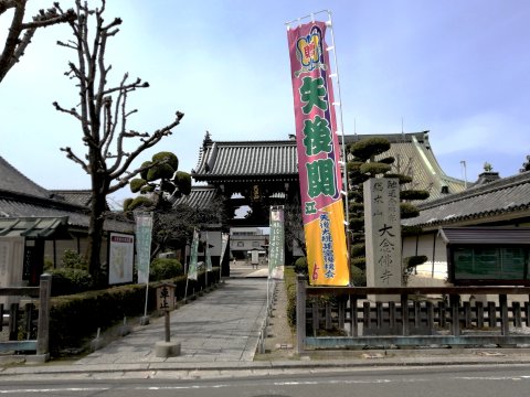 大念佛寺