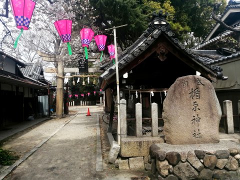 楯原神社