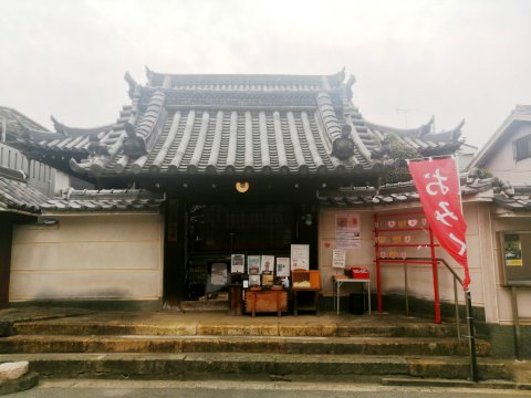 一向山専念寺