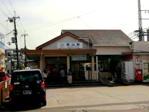 近鉄郡山駅