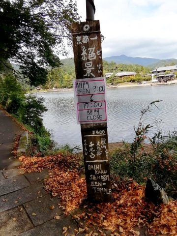 大悲閣千光寺案内