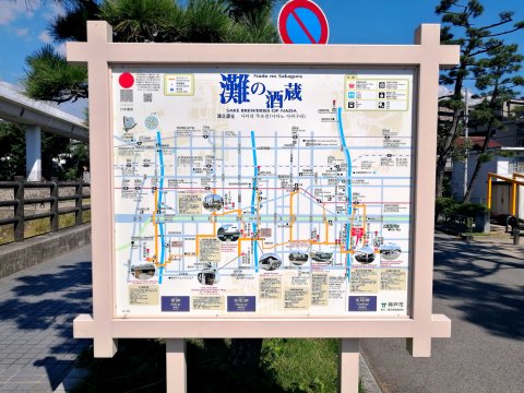 灘の酒蔵案内板