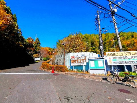 山城郷土資料館