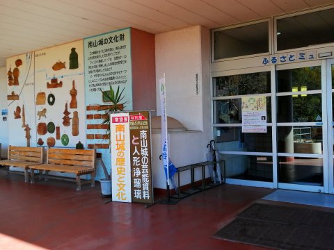 山城郷土資料館