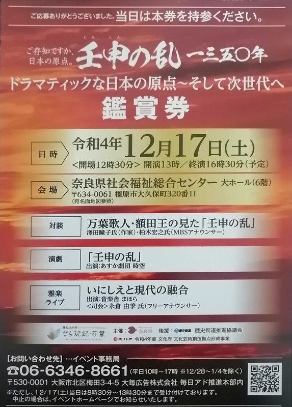 講演参加証はがき