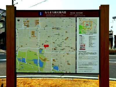 ならまち観光案内板