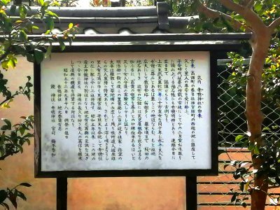 赤穂神社の由来