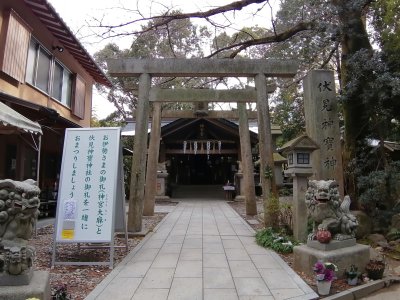 伏見神寶神社