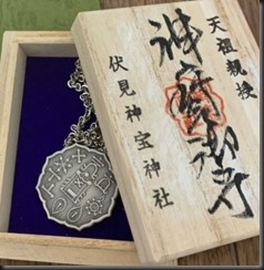 十種神宝ペンダント