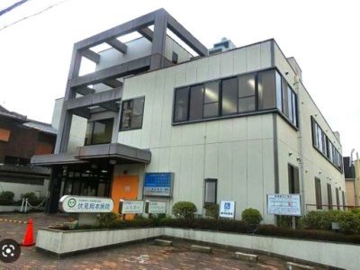 伏見岡本病院
