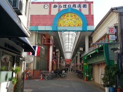 空堀商店街