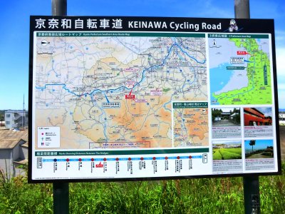 京奈和自転車道案内板