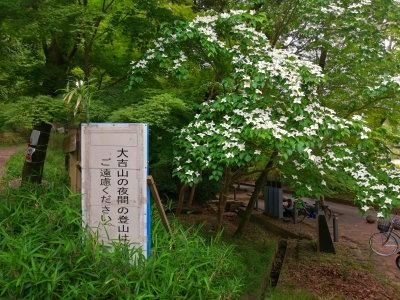大吉山（仏徳山）登山道入り口