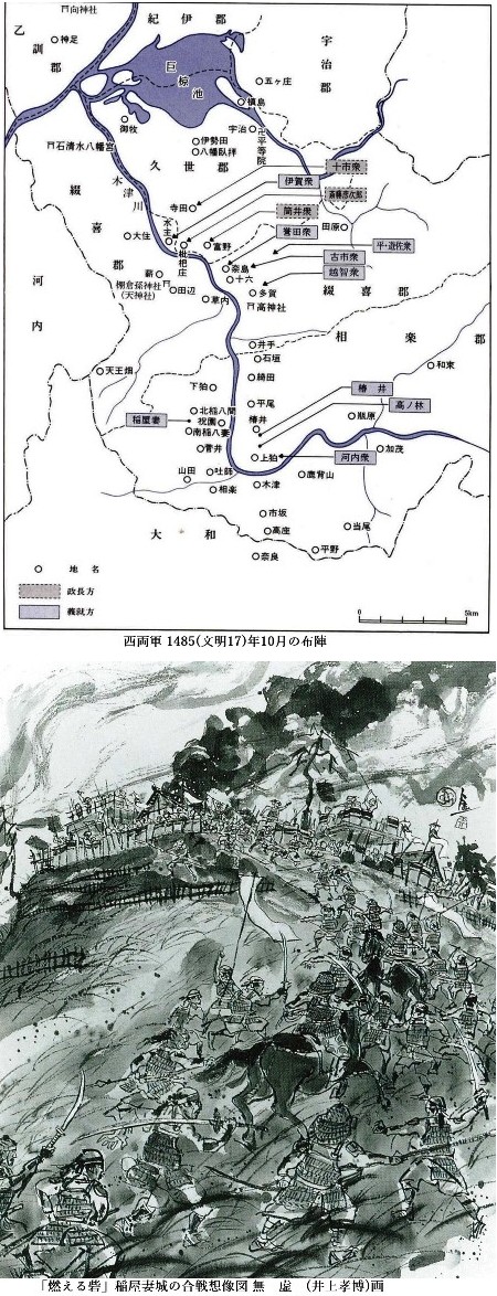 室町幕府奉行人連署奉書　1493(明応2)年8月3日