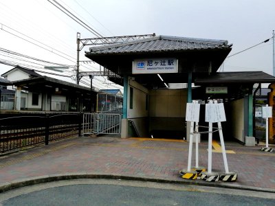 近鉄尼ヶ辻駅