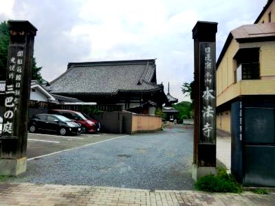本法寺