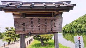 垂仁天皇 菅原伏見東陵