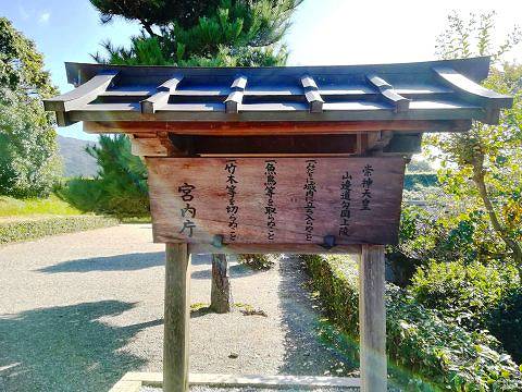 10.崇神天皇陵立て札