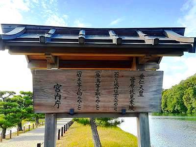 11.垂仁天皇陵立て札