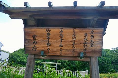 19.允恭天皇陵立て札