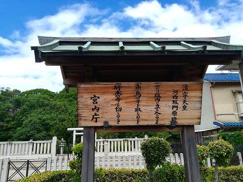 22.清寧天皇陵立て札