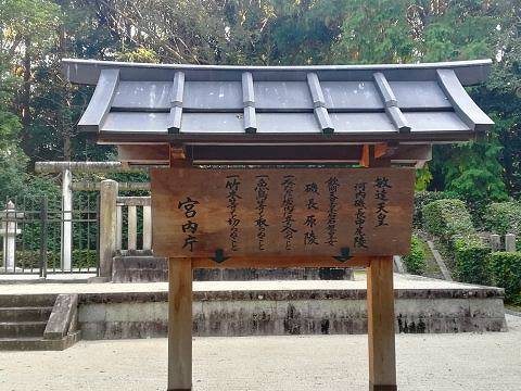 30.敏達天皇陵立て札