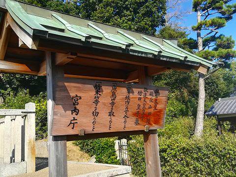 33.推古天皇陵立て札