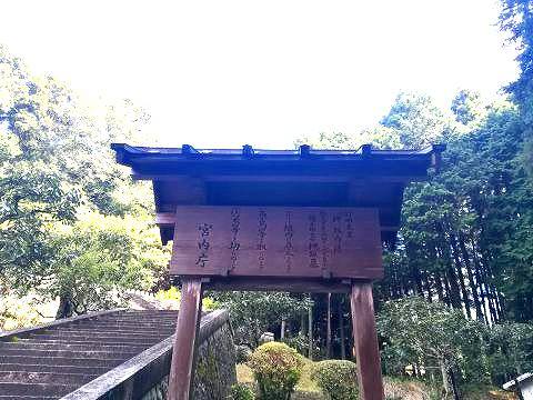 34.舒明天皇陵立て札