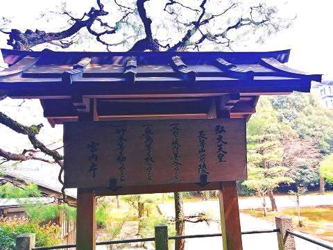 39.弘文天皇陵立て札