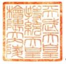 天武天皇.持統天皇御陵印