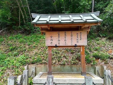 7.孝霊天皇陵立て札