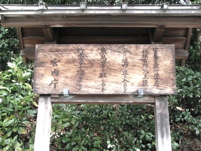 神功皇后狹城盾列池上陵