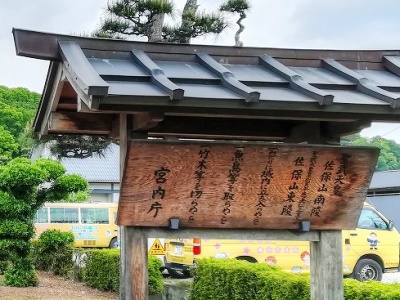 光明皇后陵佐保山東稜