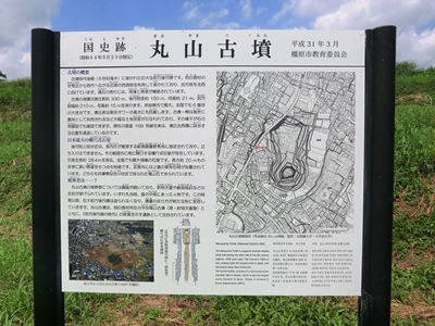 五条野丸山古墳（畝傍陵墓参考地）