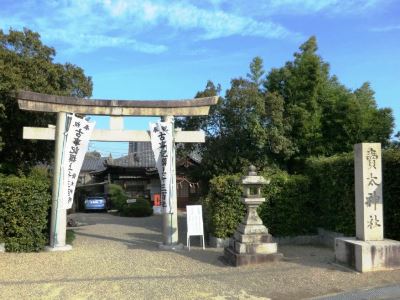 賣太神社と環濠の碑田