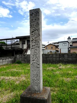 武埴安彦破斬旧跡