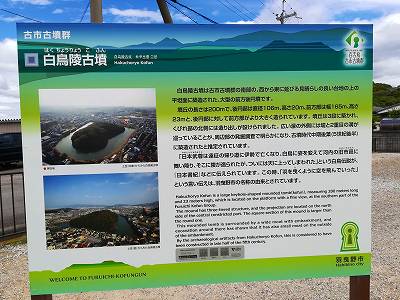 日本武尊白鳥陵